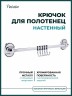 Держатель для полотенец (5 крючков) Potato металл хром / P2914-5