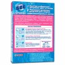 Порошок для отбеливания и чистки тканей 600 г БОС плюс "Maximum" / 601689