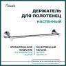 Держатель настенный для банного полотенца 63,6 см Potato металл хром / P7501