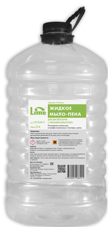 Мыло-пена LIME 5л (157420-5)