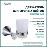 Стакан настенный одинарный 12,7 см Potato хром / P7506