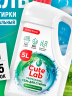 Гель для стирки "CUTELAB" универсальный с энзимами 5л / 449417