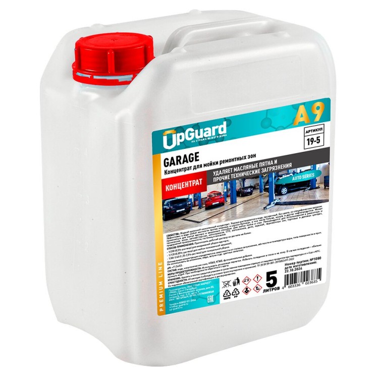 Низкопенный обезжиривающий концентрат (5л) UpGuard A9 GARAGE / 19-5
