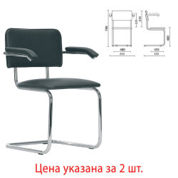 Стулья для персонала и посетителей "Sylwia ARM" 531064 / серый / комплект 2 шт.