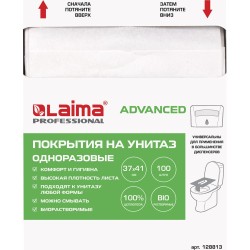 Покрытия на унитаз LAIMA, 1/4 сложения, 37х41 см 100 шт. (пач.) / 128813