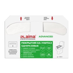 Покрытия на унитаз LAIMA, 1/2 сложения, 37х41 см 200 шт. (пач.) / 128812 