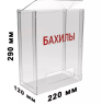 Диспенсер настенный для бахил с крышкой Klimi оргстекло / 119-28