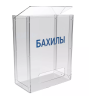 Диспенсер настенный для бахил с крышкой Klimi оргстекло / 119-28