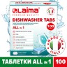 Таблетки для посудомоечной машины LAIMA 100 шт All in 1" (упак.) / 607609