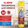 Полироль для мебели LAIMA 300 мл с воском и антистатиком 3 в 1 аэрозоль / 608503