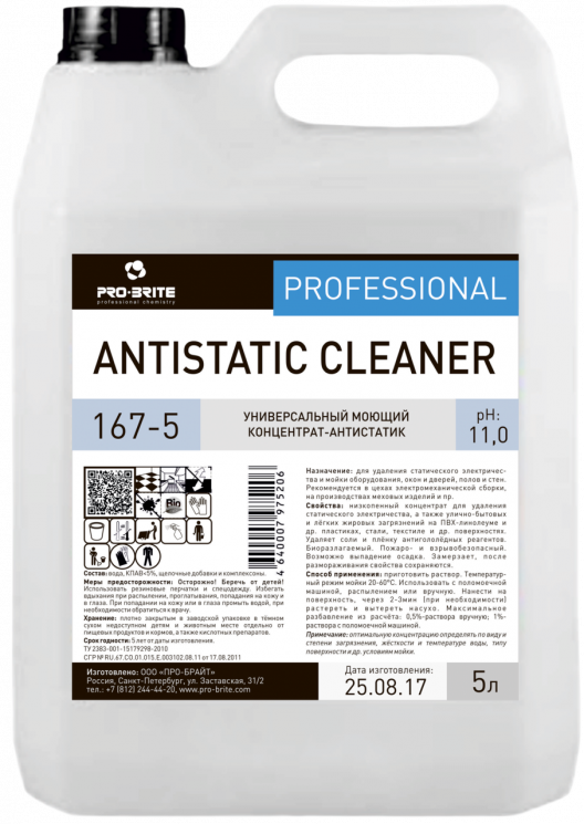 Низкопенный концентрат-антистатик Pro-Brite 167-5 ANTISTATIC CLEANER / для полов и твёрдых поверхностей / 5 л