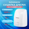 Сушилка высокоскоростная для рук SONNEN HD-FL-2009 1200 Вт 95 м/с пластик белая / 607959
