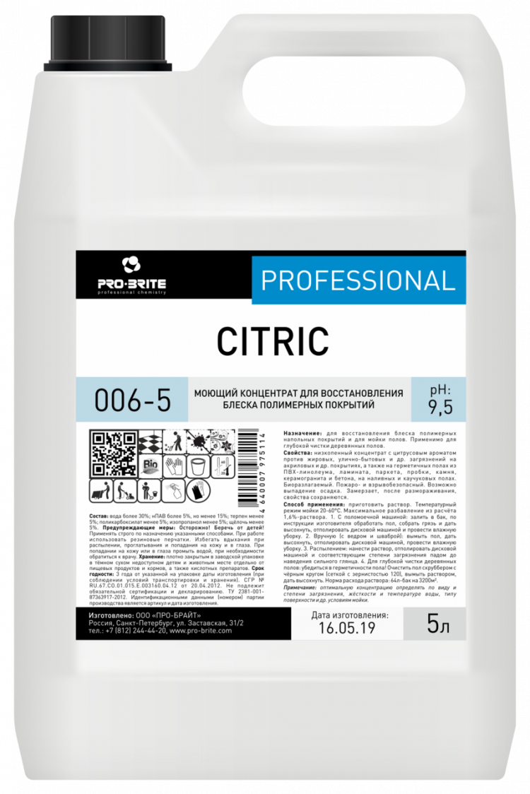 Средство для плитки без разводов. Pro-brite trio-gel 5 л, 067-5. моющее средство pro brite. мэджик дроп для посуды. pro brait шампунь для чистки замасленных ковров 265-1.