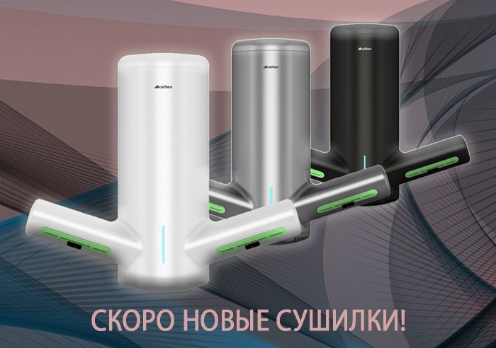 Сушилка для рук Ksitex Хром / M-2025С JET