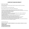 BRIMIX 5657 Полка угловая литая
