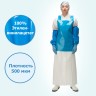 Фартук HACCPER Shielex доп. защиты (двусторонний), 850х740 мм, 500 мкм, Синий/белый / 900500