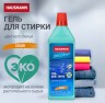 Гель для стирки HAUSMANN цветного белья 1л / HM-CH-02006