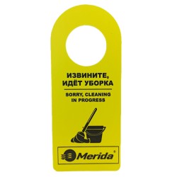 Табличка на ручку двери Merida "Извините, идет уборка" / ИТ013