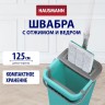 Набор: Швабра + ведро HAUSMANN ELBRUS с механизмом отжима / HM-JN-106  