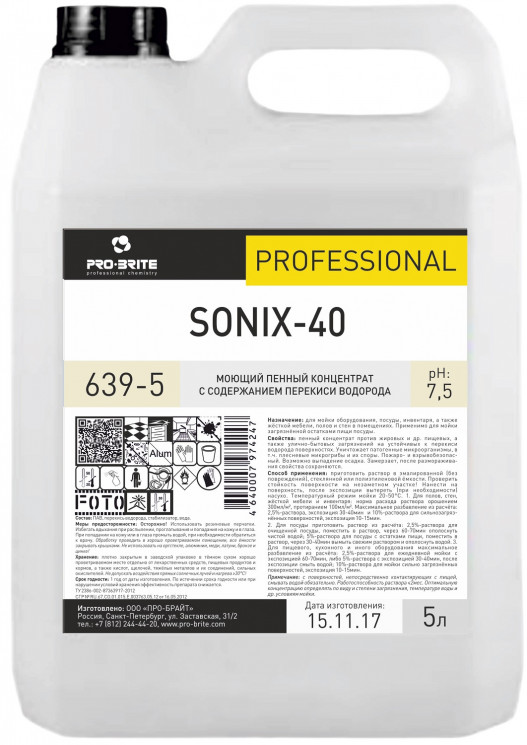 Моющий концентрат Pro-Brite 639-5 SONIX-40 / с содержанием перекиси водорода / 5 л