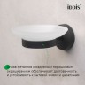 Мыльница IDDIS настенная металл Черный матовый / SENSBG0i42