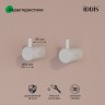 Комплект крючков IDDIS одинарные металл упак (2шт.) Белый матовый / PET2WT2i41