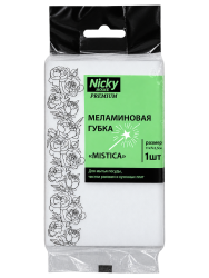 Губка МЕЛАМИНОВАЯ (110*70*35) (1шт/упак) MISTICA Белый / 71537 