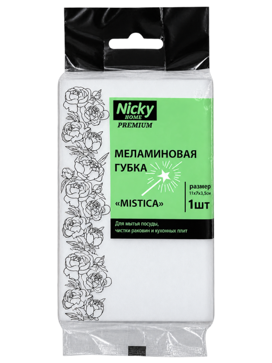 Губка МЕЛАМИНОВАЯ (110*70*35) (1шт/упак) MISTICA Белый / 71537 