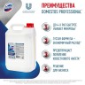 Средство для сантехники Domestos Свежесть Атлантики 5 л / 292649/871348